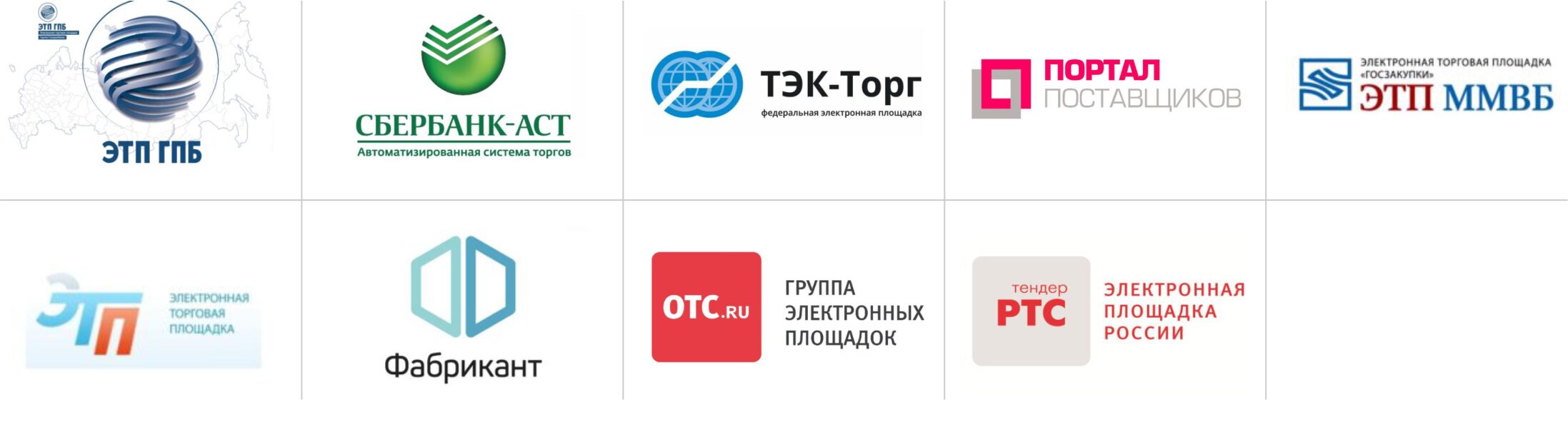 Выше Всех | Тендерные площадки