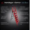 Выше Всех | «Mandegar» Sama 6 ст. стремянка стальная (красная)