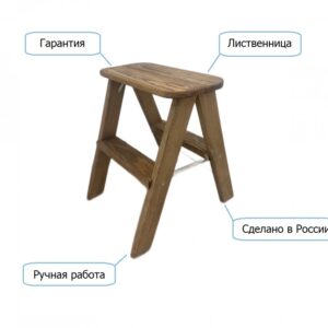 «На Высоте» 2,35 м Стремянка-стул МСС 2х2
